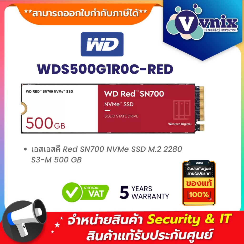 WD WDS500G1R0C-RED เอสเอสดี Red SN700 NVMe SSD M.2 2280 S3-M 500 GB By Vnix Group