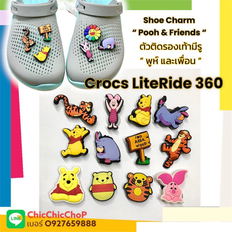 JBLR 👠 🌸ตัวติดรองเท้า crocs LiteRide 360 “ พูห์ และเพื่อน “👠🌈ShoeCharm CrocsLiteRide “ Pooh &amp; friends “ ใส่ง่าย