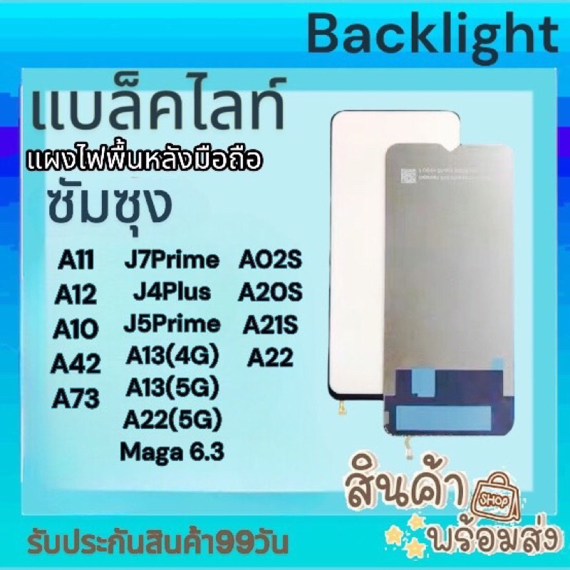 พร้อมส่ง. แบล็คไลท์ ซัมซุง A02.A13(5g).A11.A12.A13(4g).A21s.A22.AA22(5g).A42.A73.J7prime.J4plus.J5pl