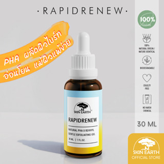 SKIN EARTH RAPIDRENEW NATURAL PHA x REVIVYL [สกินเอิร์ธ ราพิดรีนิว เนเชอรัล พีเอชเอ x รีไววิล]