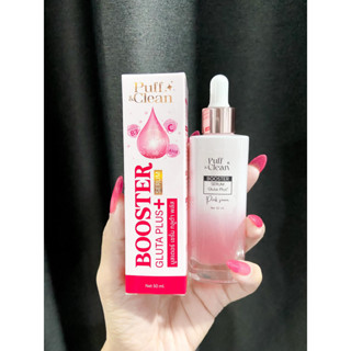 โดสหัวเชื้อเซรั่มผิวขาว BOOSTER SERUM GLUTA PLUS 50 ml. พร้อมส่ง เก็บปลายทาง