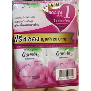 ซอฟเฟล โลชั่นทากันยุง แบบแพค24ซอง 8ml