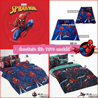 Spiderman: ที่นอนปิคนิค 3.5/5 ฟุต ลายสไปเดอร์แมน /TOTO