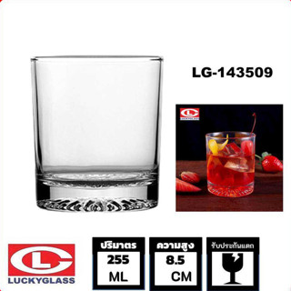 Lucky Glas แก้วน้ำดื่ม  LG-143509 แก้วเป็กช็อต classic shot glass 255 ML.