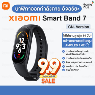 Xiaomi Mi band 7 smartwatch CN Ver. สายรัดข้อมืออัจฉริยะ สมาร์ทวอช์ นาฬิกาอัจฉริยะ นาฬิกาอัจฉริยะ AMOLE โหมดกีฬา100+โหมด