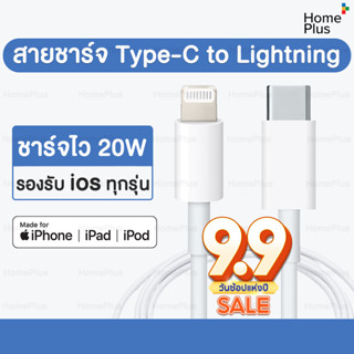 【รับประกัน 1 ปี】สายชาร์จ ชาร์จไว 20W 35W สายชาต  หัวชาร์จ ของแท้ 100 %