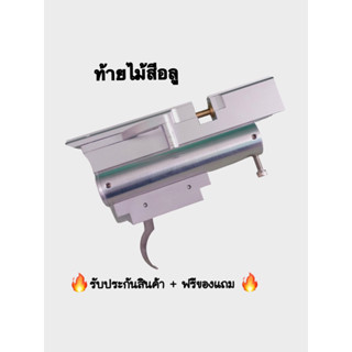 ชุดเฟรมสีอลูท้ายไม้ รูลำเข้าโหลดโต 14 ยาว 41 🔥รับประกันสินค้า 🔥