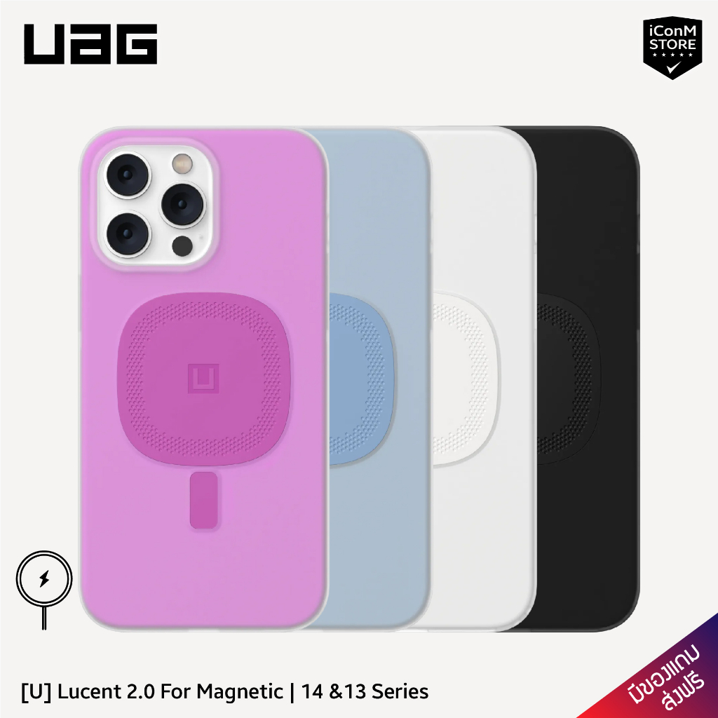 [พร้อมส่ง] UAG 14 Pro Max & 14/13 [U] Lucent 2.0 For Magnetic เคสมือถือ [ผ่อน0% ส่งฟรี มีของแถม]