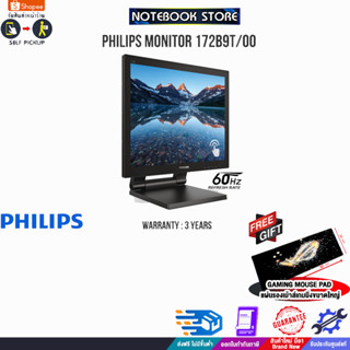 [รับเพิ่ม! แผ่นรองเม้าส์ Gaming ขนาดใหญ่]PHILIPS MONITOR 172B9T/00/ประกัน 3 Y