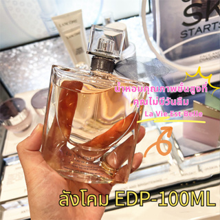 【💯แท้🎁พร้อมส่ง】Lan฿come La Vie Est Belle Women EDP 100ml Parfum น้ำหอมแท้ของผู้หญิง