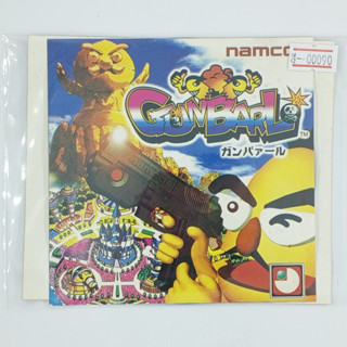 [00090] GUNBARL (JP) แผ่นเกมก็อปปี้ PS1 แผ่นเกมปั๊มโรงงาน มือสองสภาพดี