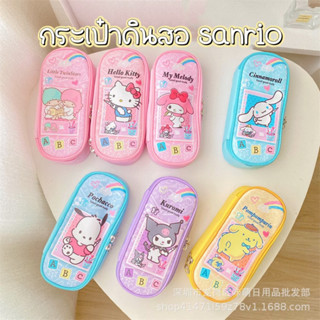 พร้อมส่ง 🇹🇭 กระเป๋าดินสอลายการ์ตูน Sanrio รูปทรงวงรี หนังPU กระเป๋าใส่ดินสอ