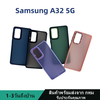 019 เคสหลังด้านกล้องเงา ซัมซุง Samsung A32 5G กันกระแทก ขอบสีหลังขุ่น สินค้าพร้อมส่งจาก กทม