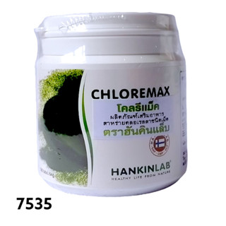 7535 Chloremax(คลอเรลล่า)160เม็ด