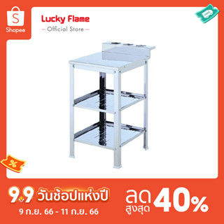 [จัดส่งฟรี] Lucky Flame โต๊ะวางเตาเดี่ยว รุ่น SB-502 ชั้นวางเตาสเตนเลส สำหรับเตาแก๊ส 1 หัวเตา