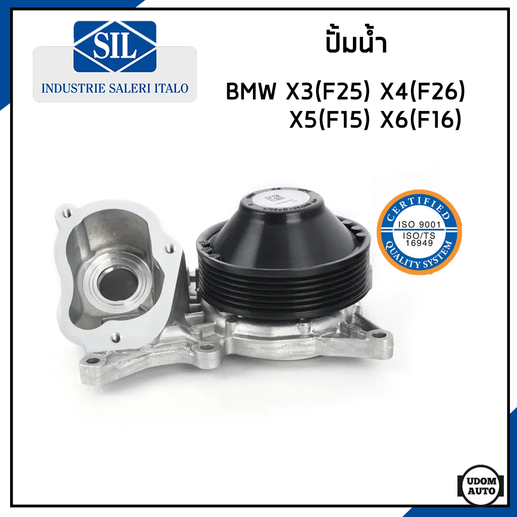 BMW ปั้มน้ำ บีเอ็มดับบิว X3(F25) , F4(F26) , X5(F15) , X6(F16) 3.0d เครื่อง N57 / 11518516205 / Made