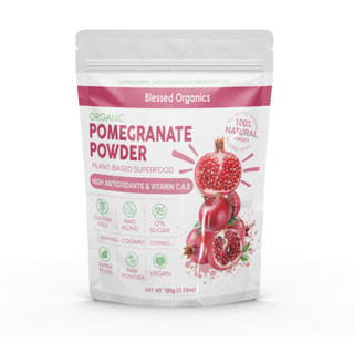 ผงทับทิม ออแกนิค ต่อต้านสารอนุมูลอิสระ ลดการเกิดริ้วรอยแห่งวัย (POMEGRANATE POWDER) 100 กรัม