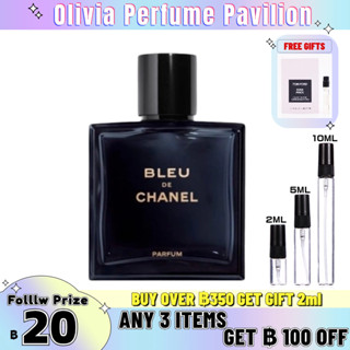 【สินค้าพร้อมส่ง】ของแท้ 💯 ChaneI Bleu de Chanel Parfum 2ml/5ml/10ml