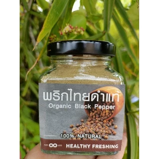 พริกไทยดำป่น บดละเอียดล้วน แท้ 100% หอมมาก