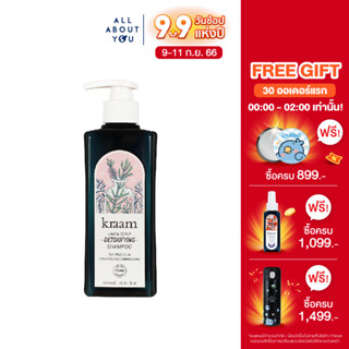 [สูตร ลดรังแค]KRAAM Hair&amp;Scalp Detoxifying Shampoo (Tea Tree Oil &amp; Encapsulated Carrageenan)