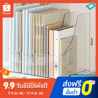 กล่องเก็บเอกสาร ใส่ A4 ได้ แฟ้มเก็บหนังสือ กล่องใส่หนังสือ กล่องเอกสารพลาสติก กล่องใส่นิตยสาร กล่องใส่แฟ้มเอกสาร