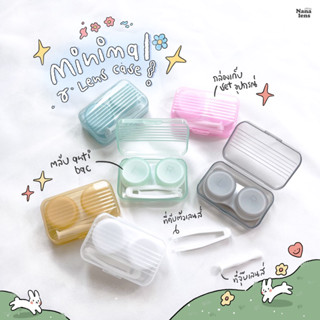 🤍Minimal Lens Case🤍 ตลับคอนแทคเลนส์