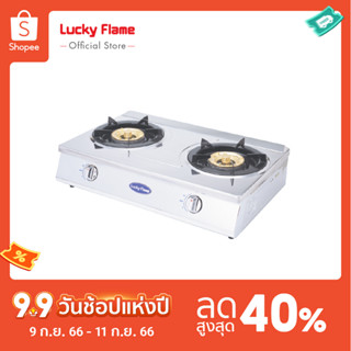 [จัดส่งฟรี] Lucky Flame เตาแก๊สตั้งโต๊ะ 2 หัวเตา HQ-712S โครงสร้างสเตนเลส หัวเตาทองเหลือง