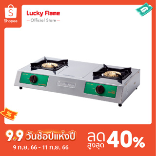 [จัดส่งฟรี] Lucky Flame เตาแก๊สตั้งโต๊ะ 2 หัว HQ-102S โครงสร้างสเตนเลสทั้งตัว หัวเตาทองเหลือง