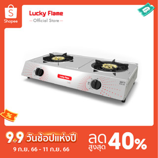 [จัดส่งฟรี] Lucky Flame เตาแก๊สตั้งโต๊ะ 2 หัว AT-142 หัวเตาสเตนเลส รับประกันวาล์ว เปิด-ปิดก๊าซ 5 ปี