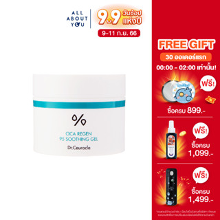 Dr. Ceuracle CICA REGEN 95 SOOTHING GEL 110 g.