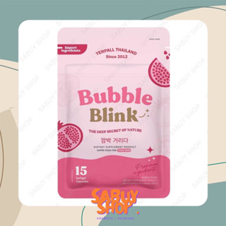 (15เม็ด) Yerpall Bubble Blink ผลิตภัณฑ์เสริมอาหาร บับเบิล บลิ้งค์