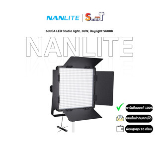 Nanlite - 600SA LED Studio light, 36W, Daylight 5600K ประกันศูนย์ไทย 1 ปี