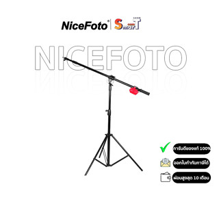 NiceFoto - Light Stand Boom LS-10 - ประกันศูนย์ไทย 1 ปี