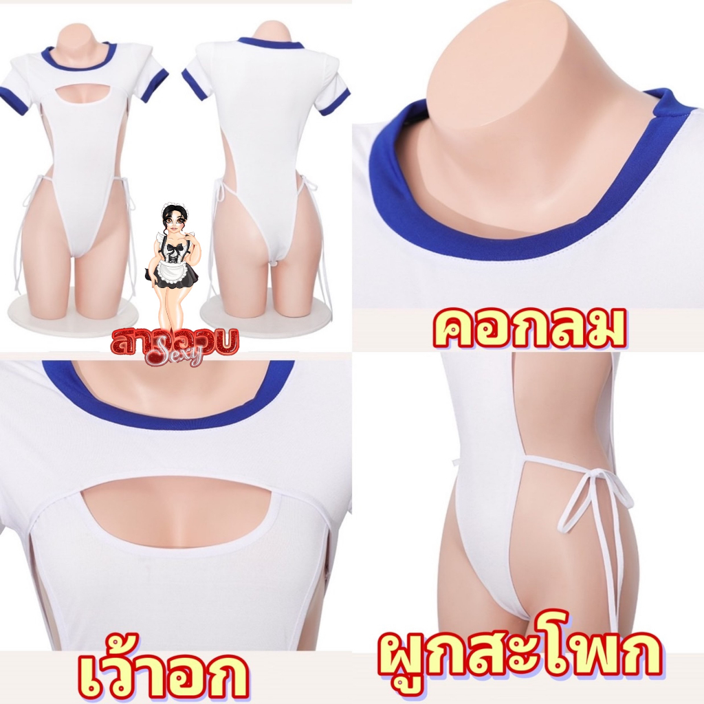 ชุดนอนไม่ได้นอนสาวอวบ ชุดนอนคนอ้วน ☄️มีถุงแพคใส่ ชุดนักเรียน บอดี้สูท M-571 - รูปที่ 4