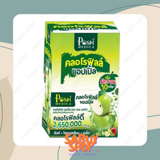 (6ซองx1กล่อง) Posh Medica ผลิตภัณฑ์เสริมอาหาร พอช เมดิก้า คลอโรฟิลล์ แอปเปิ้ล