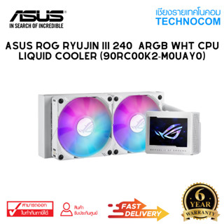 ASUS ROG RYUJIN III 240  ARGB WHT CPU LIQUID COOLER (90RC00K2-M0UAY0)