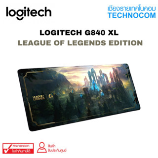 แผ่นรองเม้าส์ LOGITECH G840 XL LEAGUE OF LEGENDS EDITION