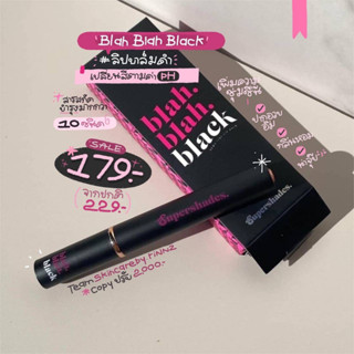 [พร้อมส่ง] ลิปบลาบลาบาล์ม SUPERSHADES BLAH BLAH BALM #THE BLACK เปลี่ยนสีตามค่า pH