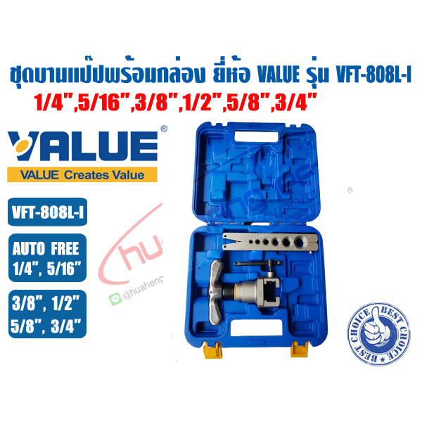 (ส่งไวจากไทย) VALUE ชุดบานท่อทองแดงลูกเบี้ยว ชุดบานแฟร์ ชุดบานแป๊ป พร้อมกล่องพลาสติก รุ่น VFT-808L-I