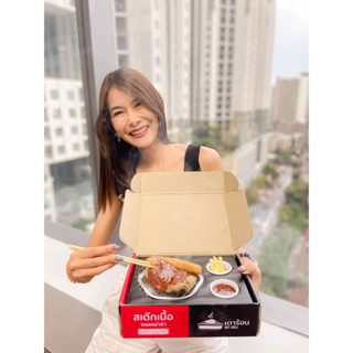 เตาร้อนสเต๊กSteakBox   พร้อมทาน ทุกที่ทุกเวลา ไม่ง้อเตา ไม่ง้อตู้เย็น [สเต๊กเนื้อซอสหม่าล่า]