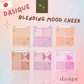 Dasique Blending Mood Cheek บลัชออน