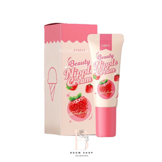 Debute Beauty Nipple Cream เดบิวเต้ บิวตี้ นิปเปิ้ล ครีม กลิ่นสตอเบอร์รี่ (7g.x1ชิ้น)