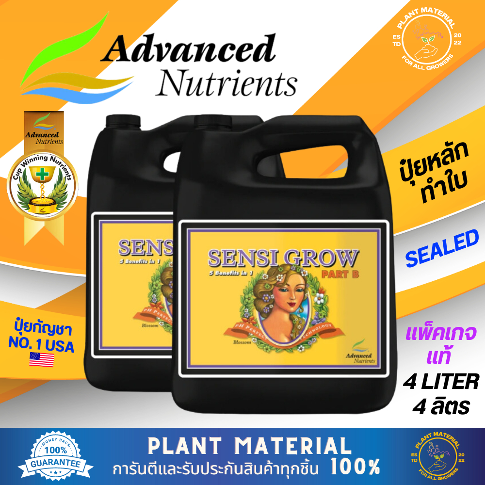 [ขวดแท้] Sensi - Grow A&amp;B [4 L] - Advanced Nutrients ปุ๋ยทำใบ เร่งโต คุณภาพสูง ปุ๋ยหลัก ปุ๋ยพืช ปุ๋ยต้นไม้ คุณภาพสูง