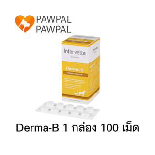 Dr. Choice Derma-B Intervetta อาหารเสริม บำรุงผิวหนัง บำรุงขน สุนัข แมว skin supplement dog cat