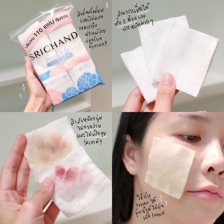 Srichand ศรีจันทร์ สำลีเช็ดหน้า บิวตี้ ทู โก เฟเชียล คอตตอน แพด 100 แผ่น
