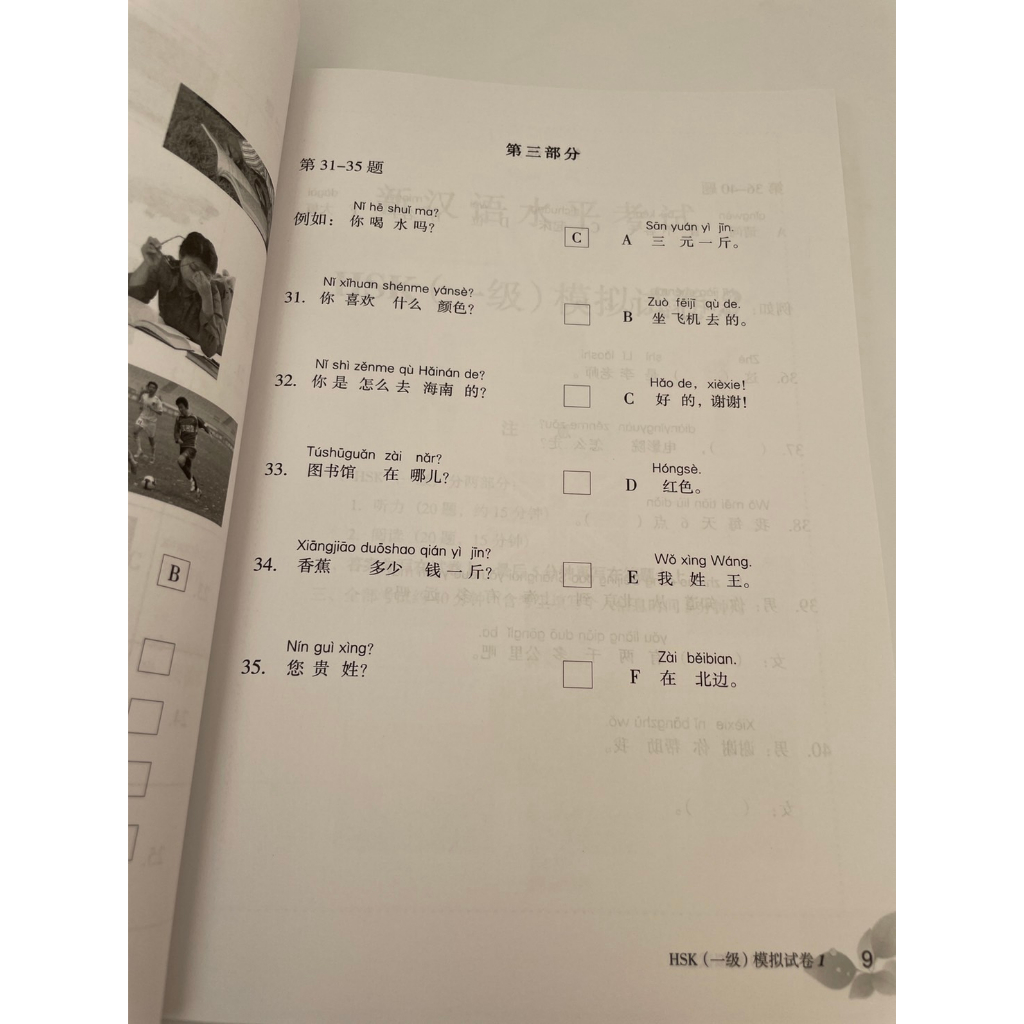 หนังสือจีน ชุด New HSK1 เตรียมสอบ HSK 新汉语水平考试模拟试题集#ของแท้ 100% ทุกเล่ม ราคา ถูกที่สุด ดีลบีเคเค แกลเลอรีภาพที่ 6
