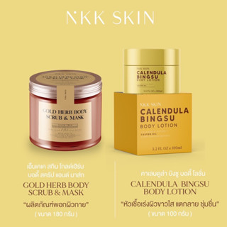 NKKSKIN เซ็ทผิวแตกลาย ด้านดำ ผิวชุ่มชื้น สครับและบิงซู