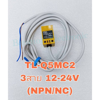 เซ็นเซอร์จับโลหะ TL-Q5MC2 NPN NC Proximity Sensor ของใหม่แกะกล่อง (แพ็ค1ตัว) 12-24VDC มีพร้อมส่งในไทย