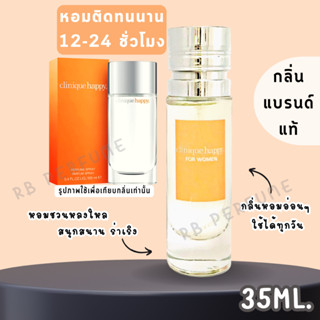 น้ำหอมกลิ่นเคาน์เตอร์แท้🪔#61 ( CHW ) น้ำหอมผู้หญิง