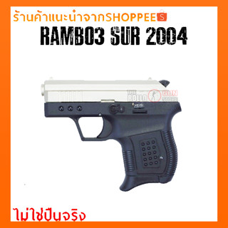 แบลงค์กันSUR ARMS2004(RAMBO 3) กระทัดรัด สีซาติน สิ่งเทียมอาวุธปืน